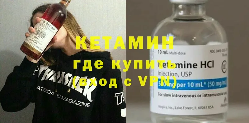 КЕТАМИН ketamine  ссылка на мегу зеркало  Аша  где можно купить  