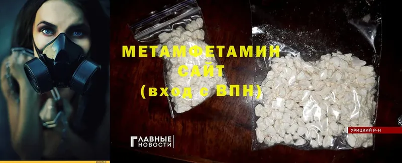 Метамфетамин Methamphetamine  продажа наркотиков  Аша 